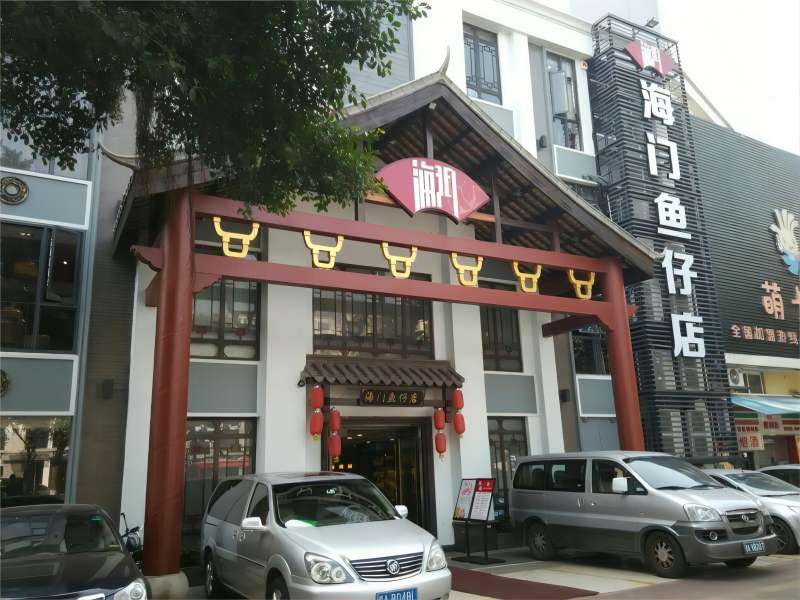 广州市海门鱼仔饭店洗手间隔断定制项目