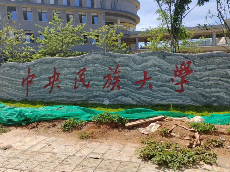 海南陵水中央民族大学卫生间隔断定制项目