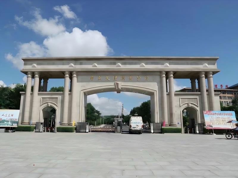 广东省文理职业学院